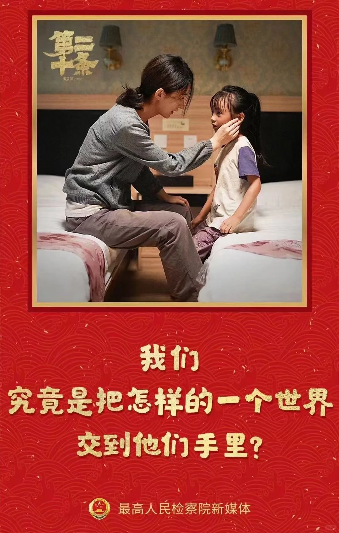 大电影北京拍摄