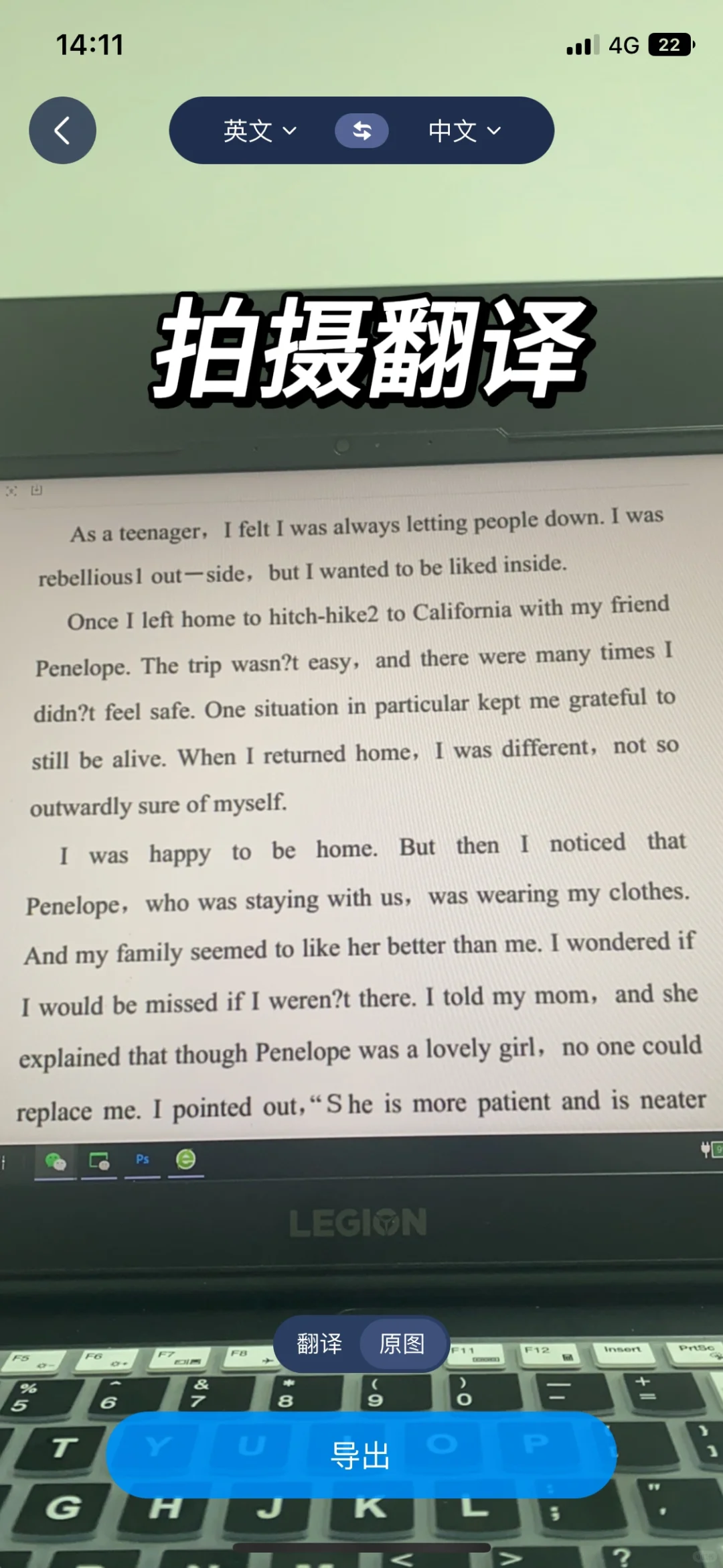 翻译软件推荐留学生选随身翻译官！