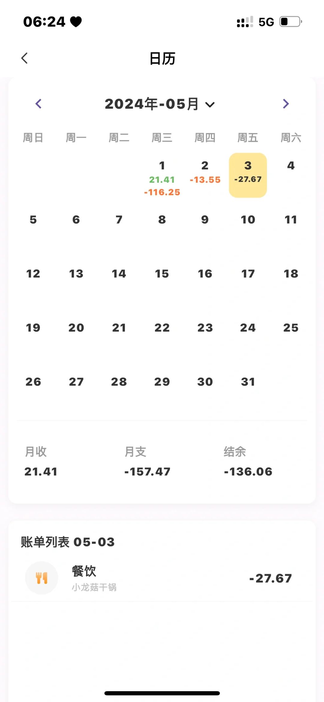 挑选记账APP,小乖记账何其特殊❗️