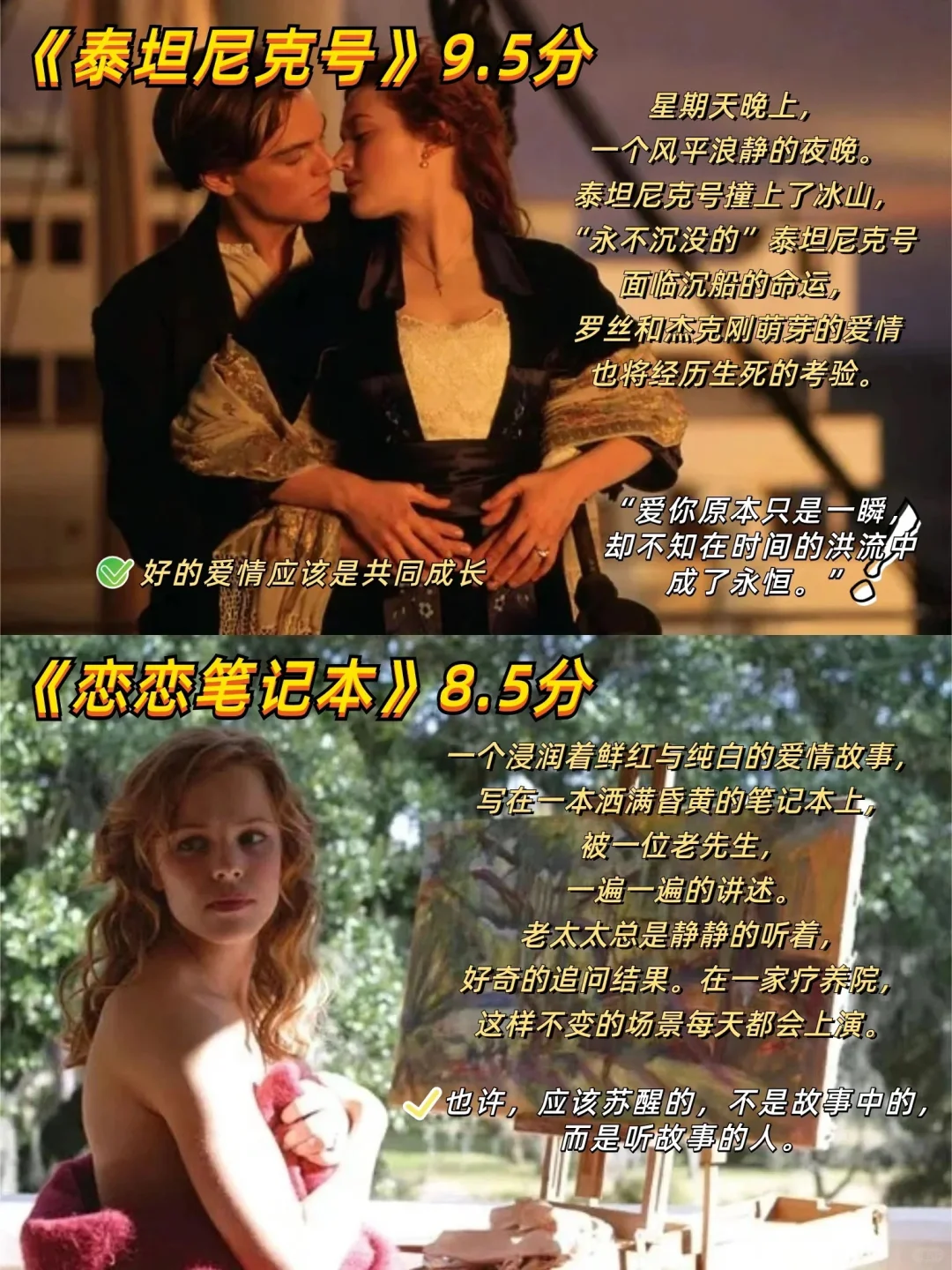 适合情侣一起看的浪漫电影👩‍❤️‍💋‍👨