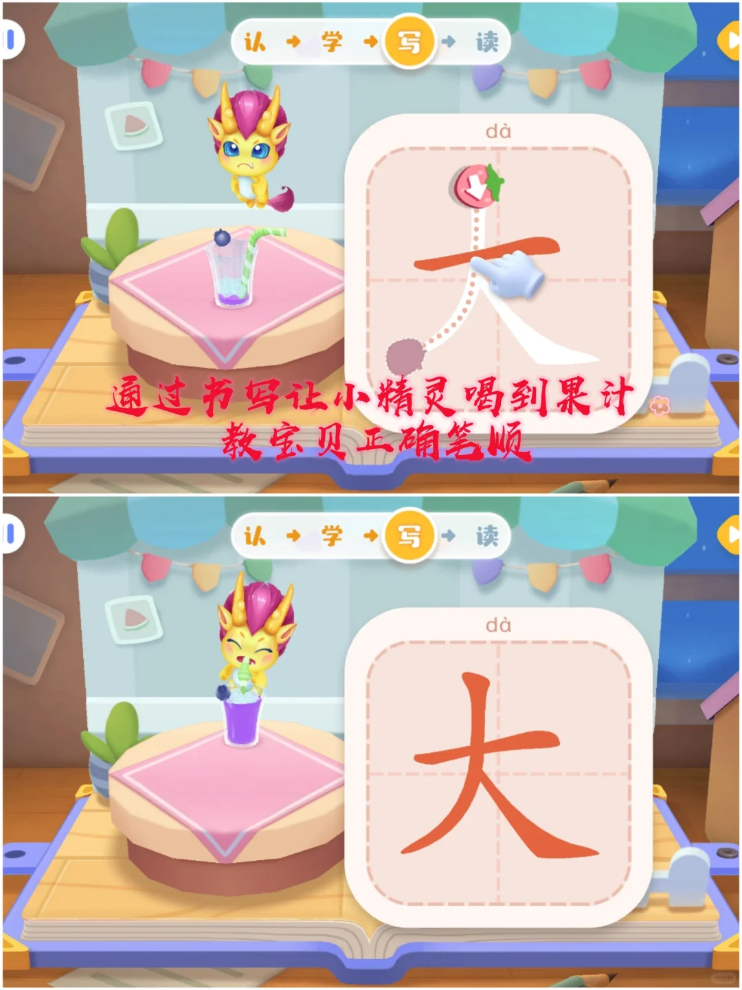 识字方法大揭秘，宝宝巴士汉字app来帮你！