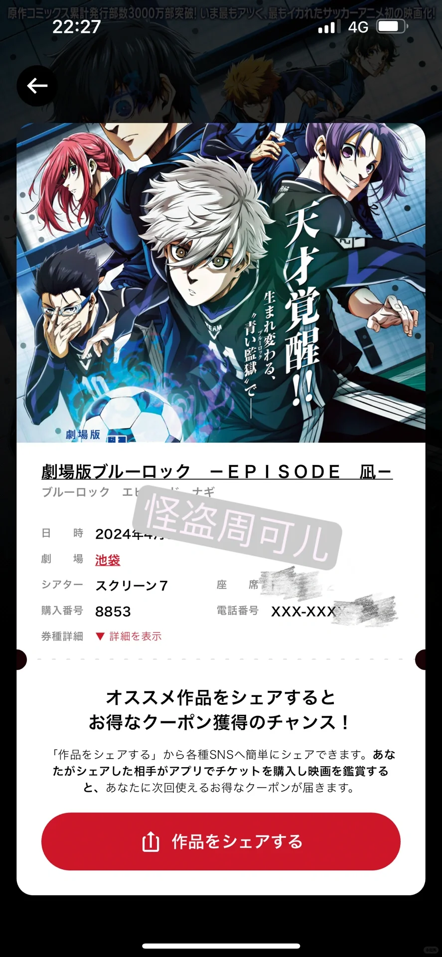 说外传电影特典要逼着看完才给的