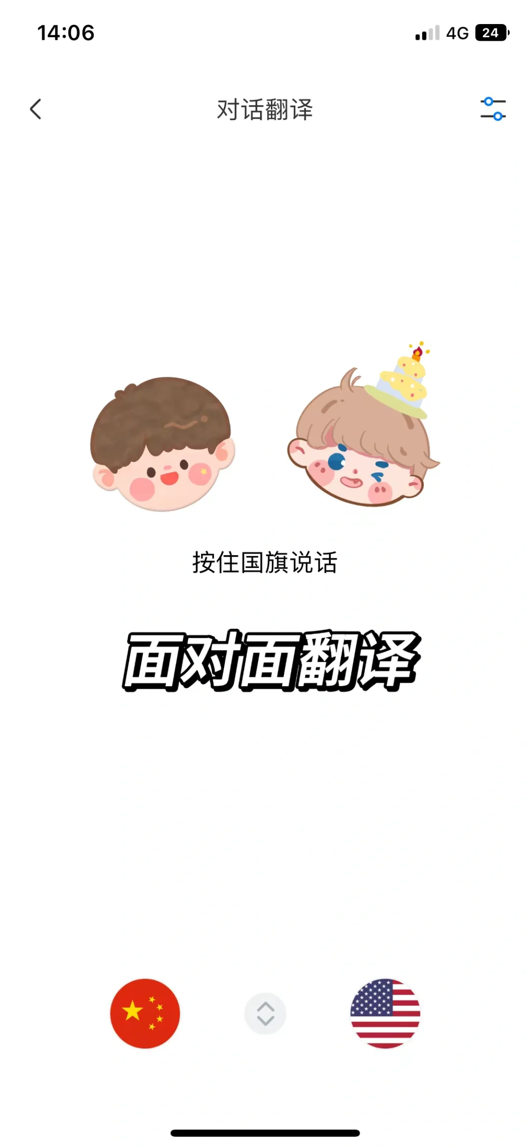 翻译软件推荐留学生选随身翻译官！