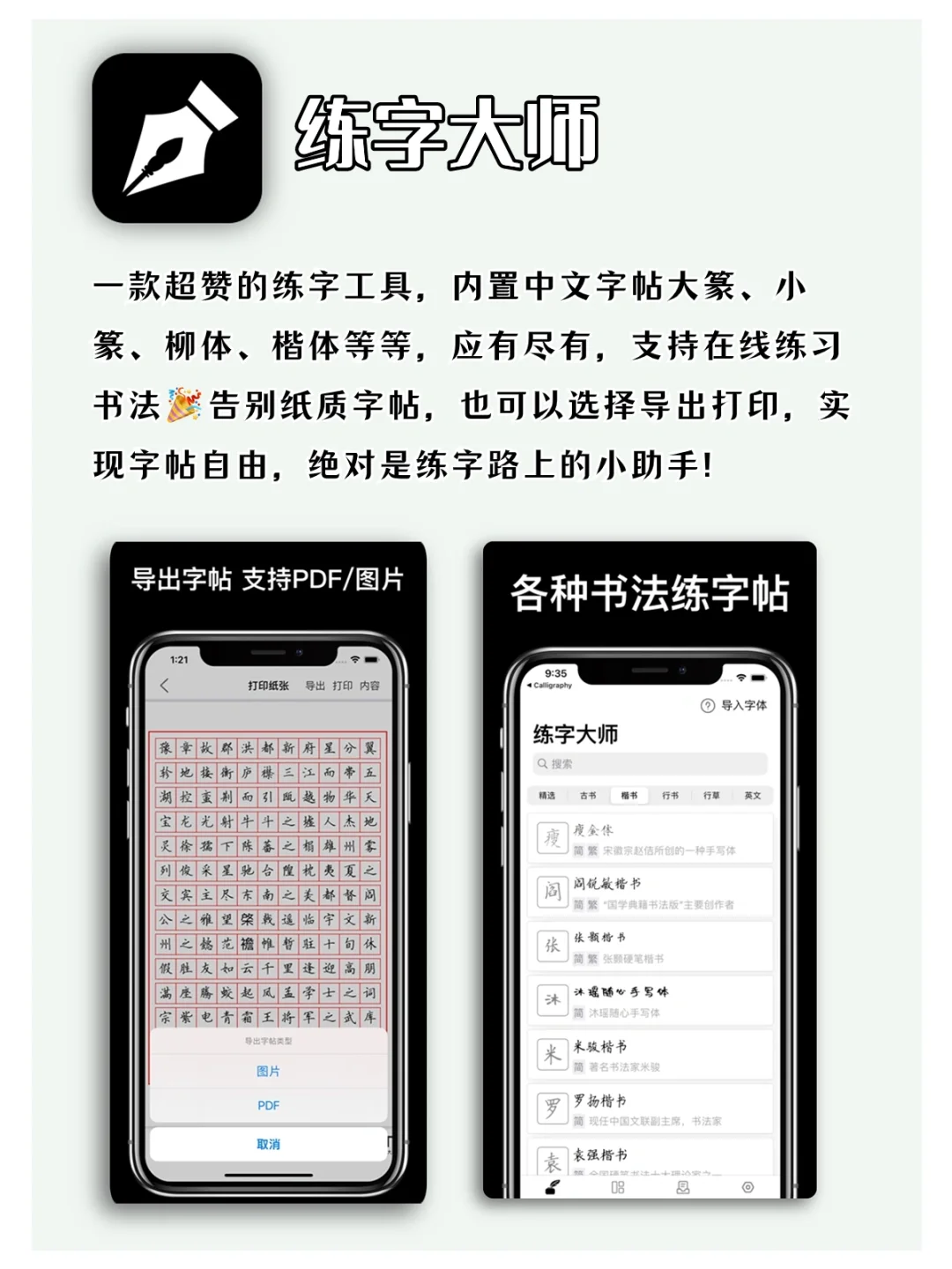 现在知道还不晚的神仙APP!!超级实用！