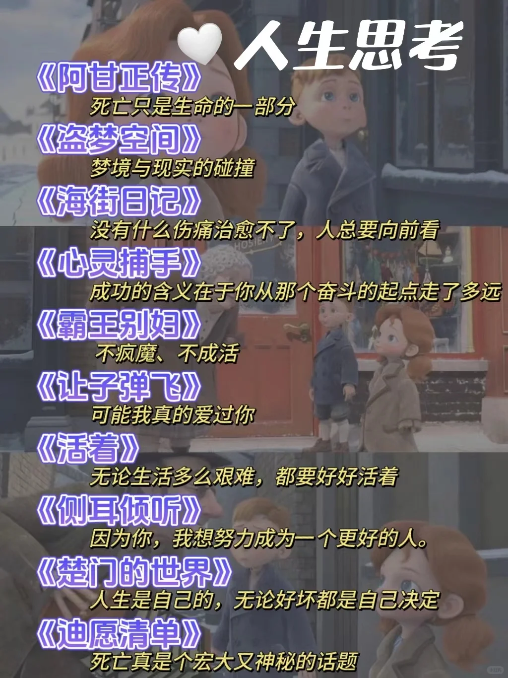 周末禁止🚫摆烂，狂刷这50部电影脱胎换骨