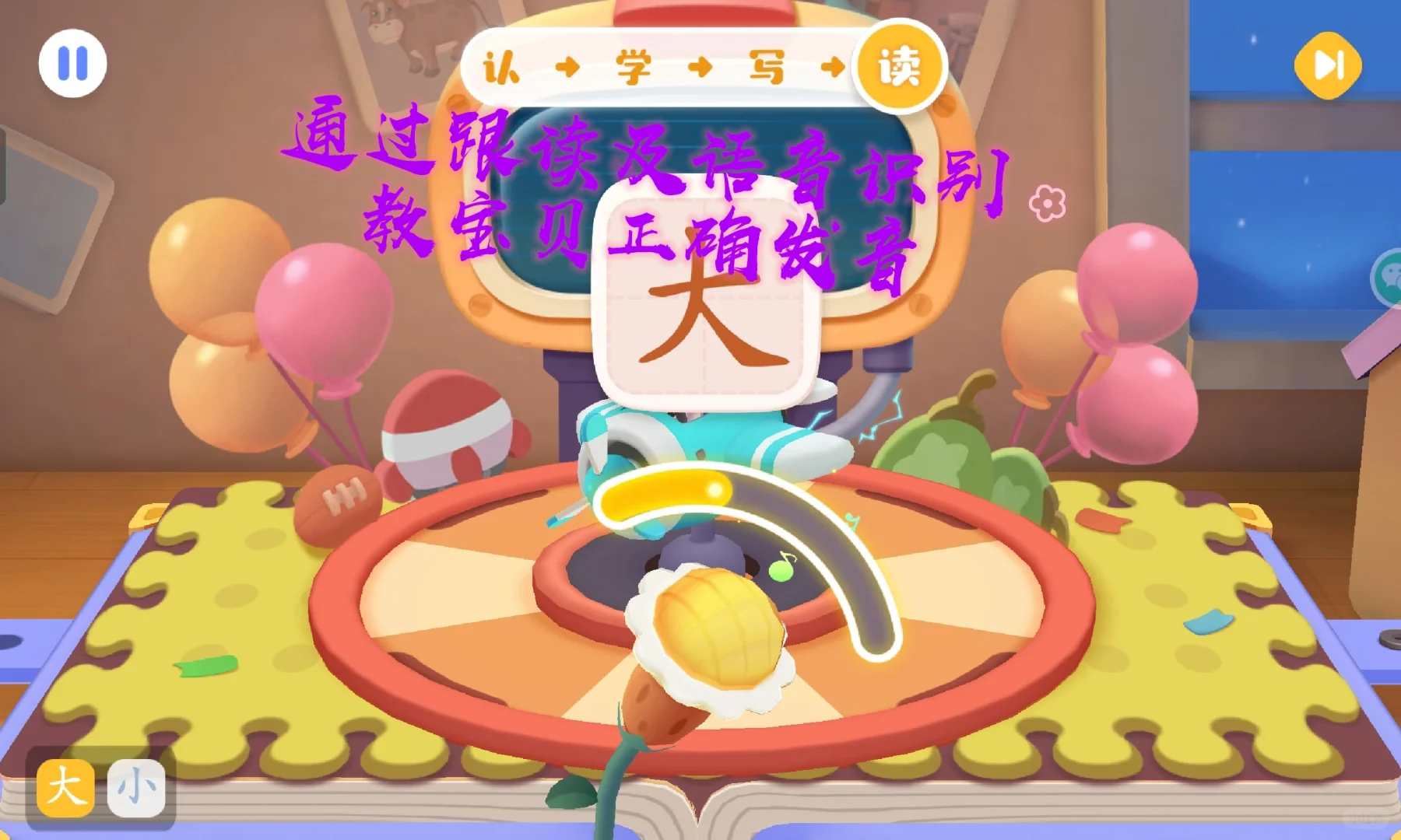 识字方法大揭秘，宝宝巴士汉字app来帮你！