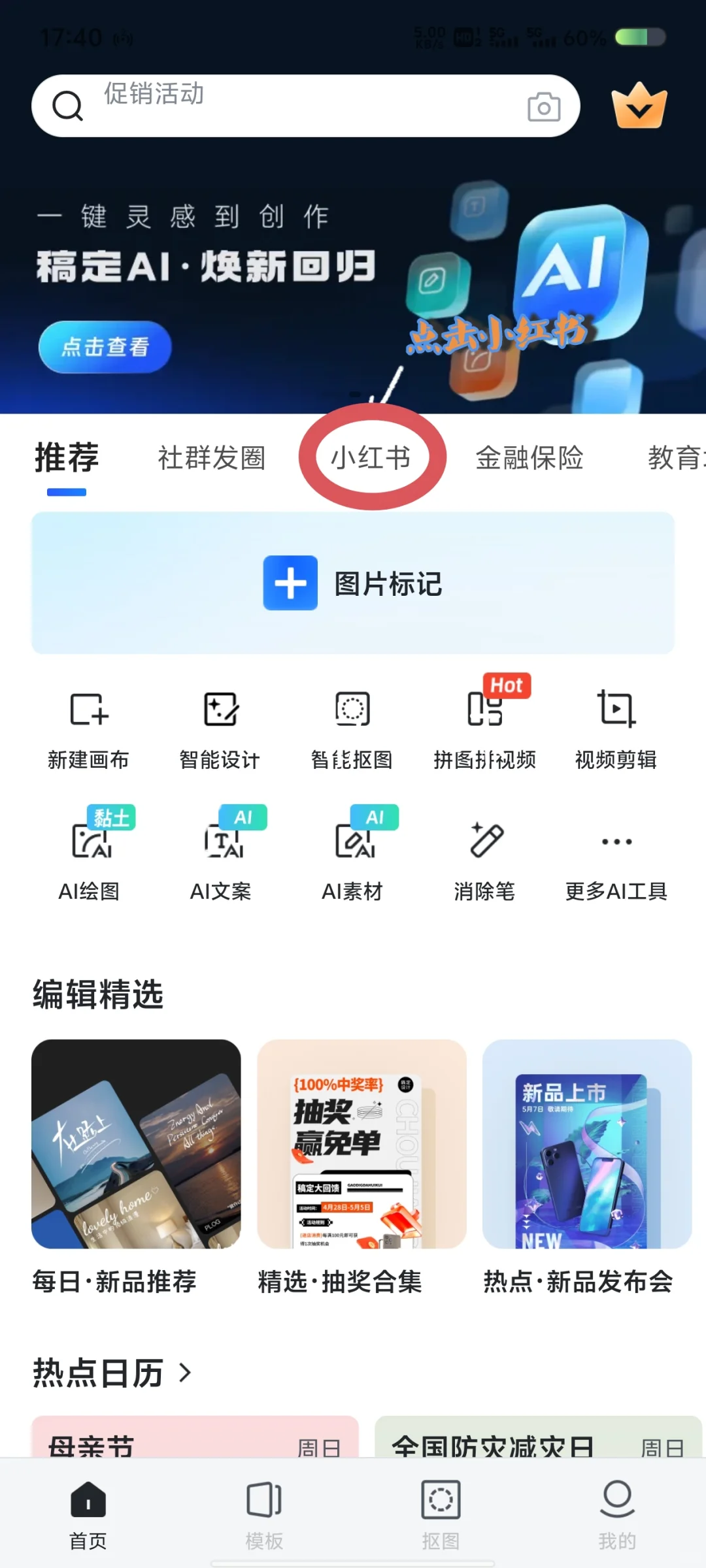 超好用抠图软件来了~(¯▽¯~)