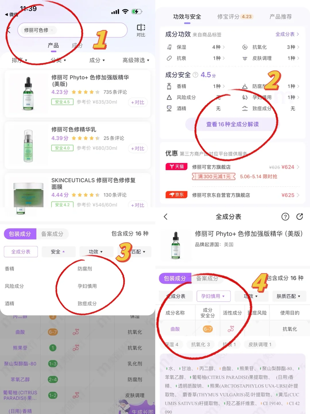 亲测好用❗️备孕孕期宝藏APP，快来抄作业！