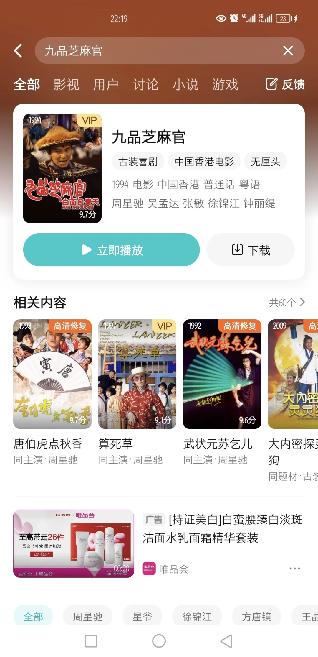 00后会看成龙，周星驰的早期电影吗