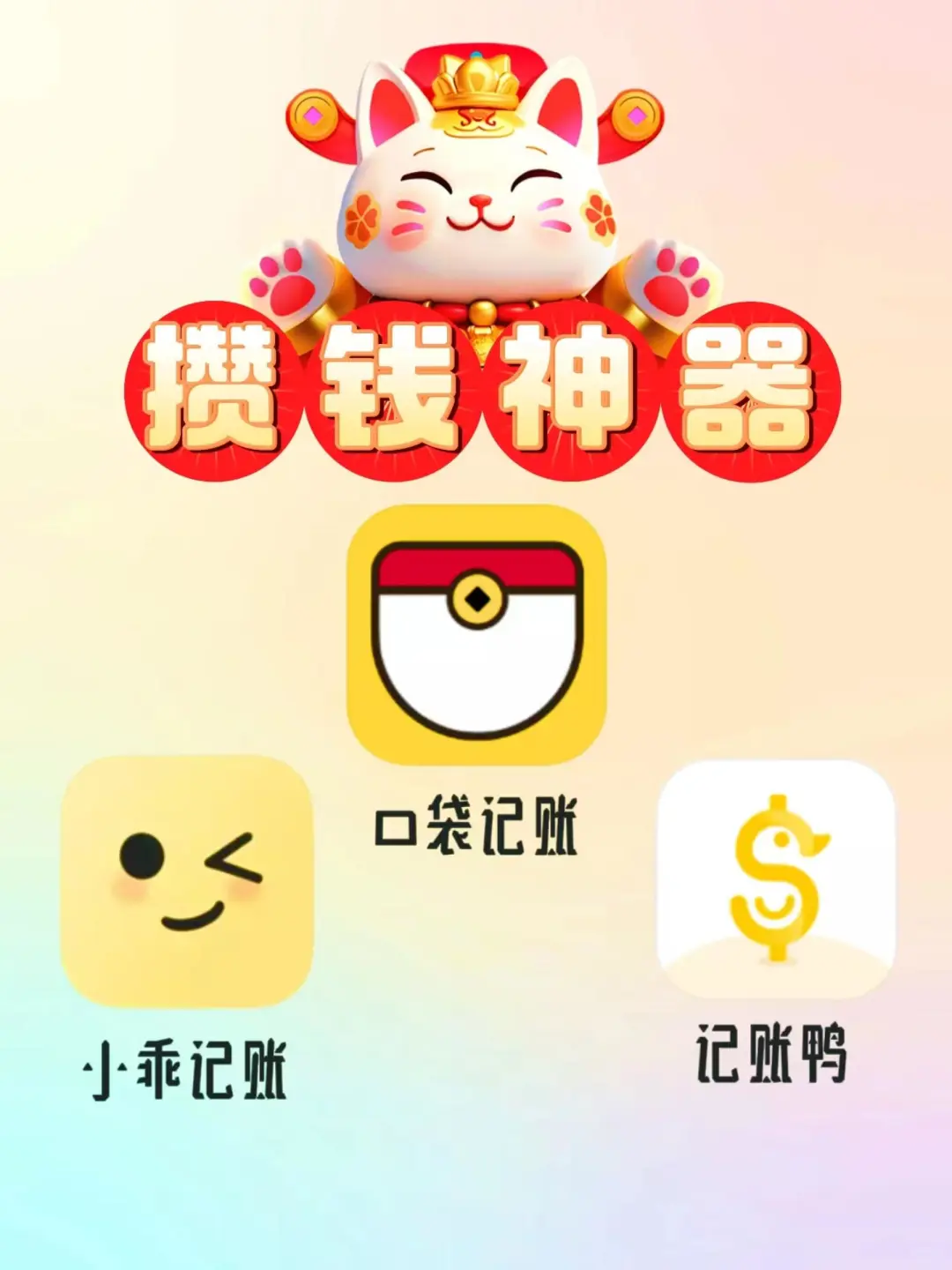 发现一款靠谱的记账APP，告别界面杂乱广告