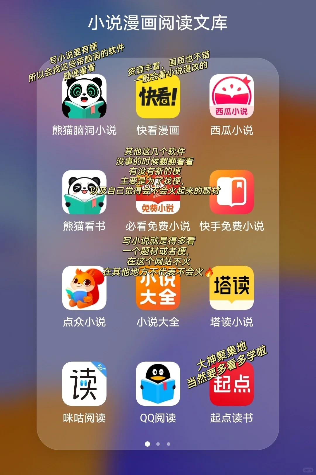 救命!😱用这几个码字软件后少走十年弯路