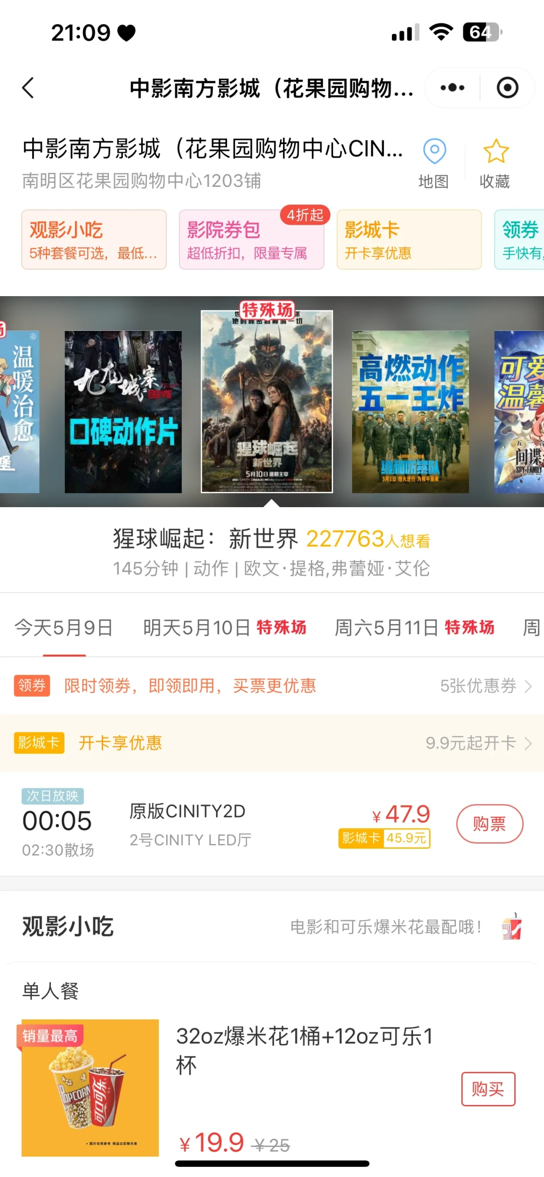 有一起看这个电影的吗