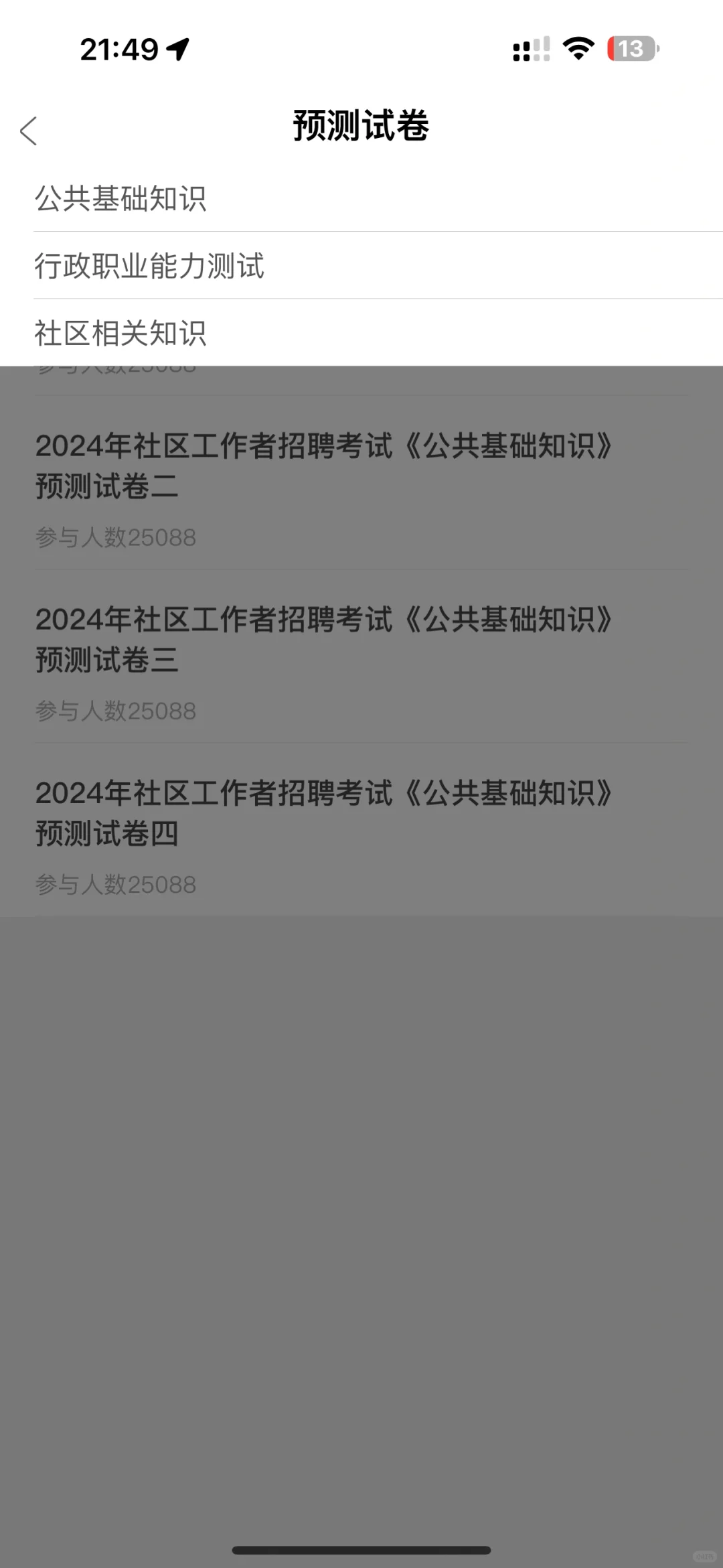 云南基层治理专干😭请死磕这个APP 赢麻了