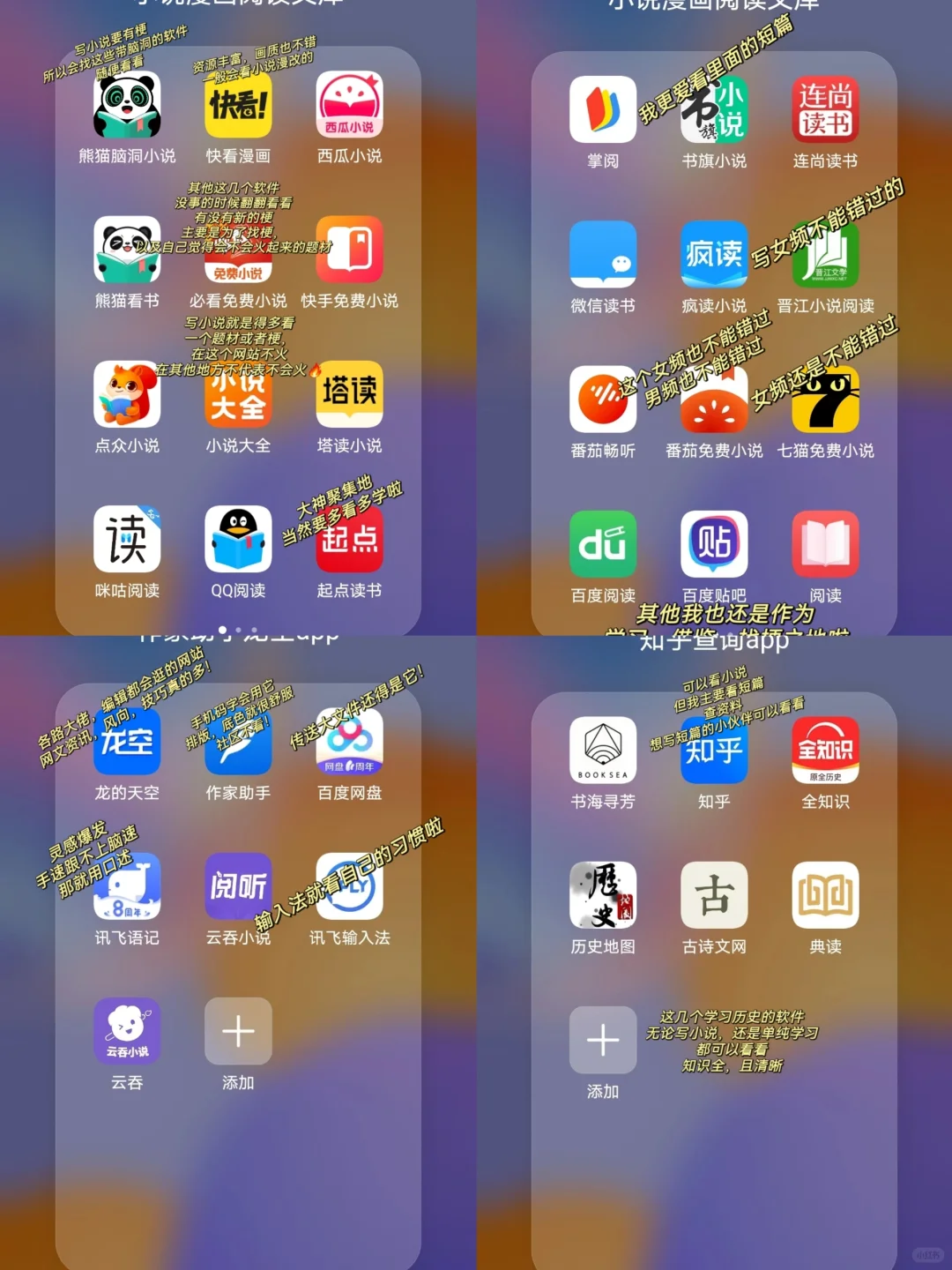 救命!😱用这几个码字软件后少走十年弯路