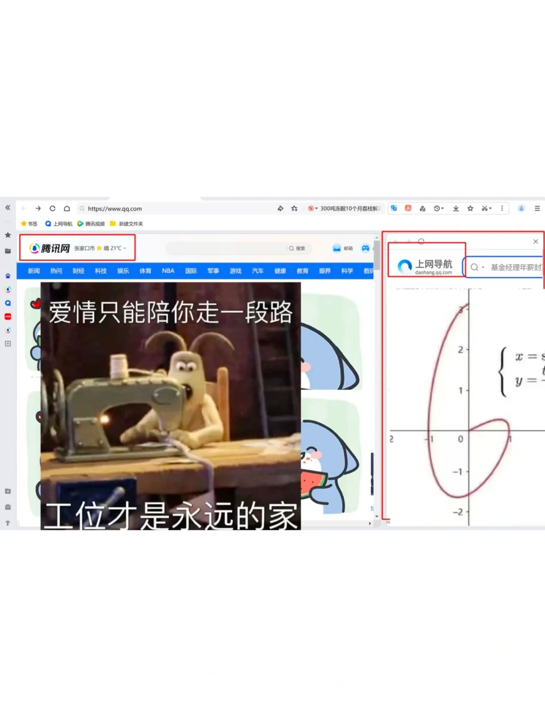 搬砖上瘾舍不得放下的办公软件