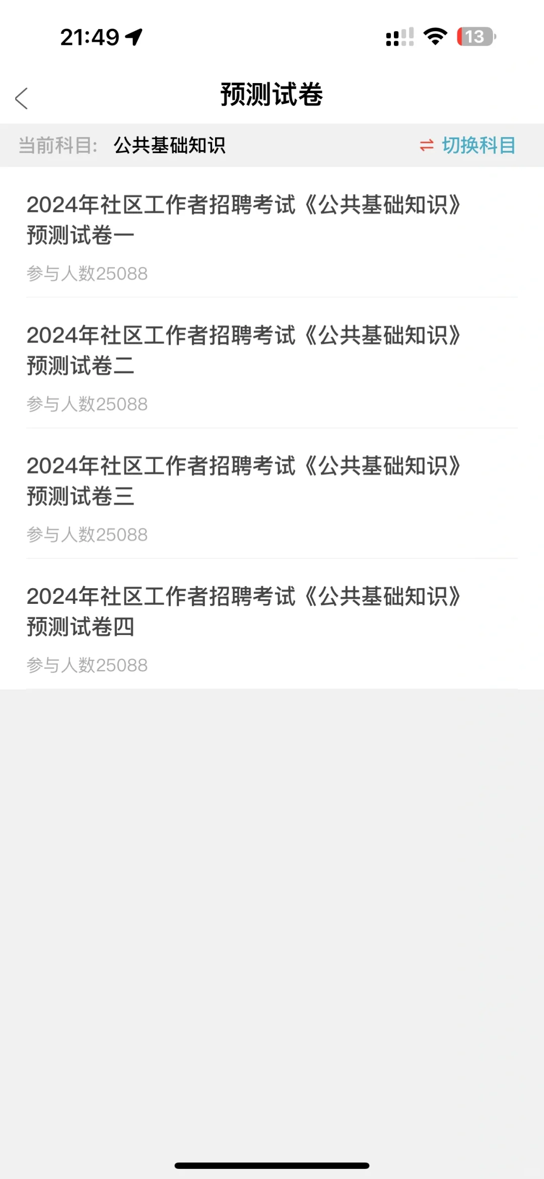 云南基层治理专干😭请死磕这个APP 赢麻了