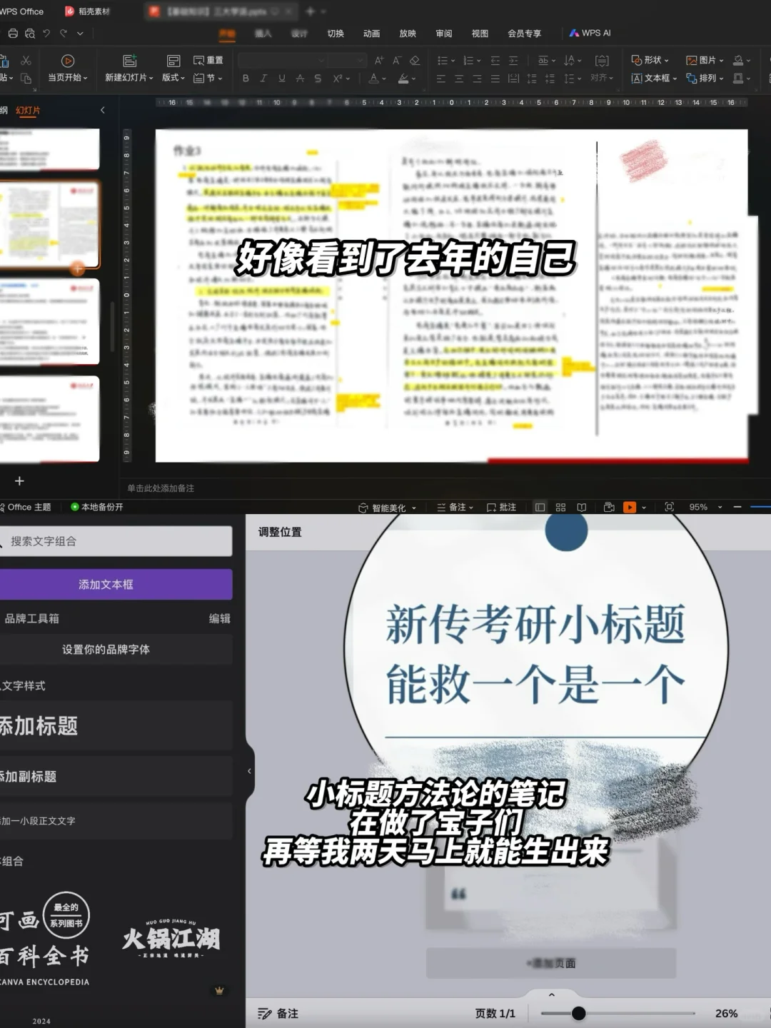 考研高效APP推荐➕研0不摆烂PLOG