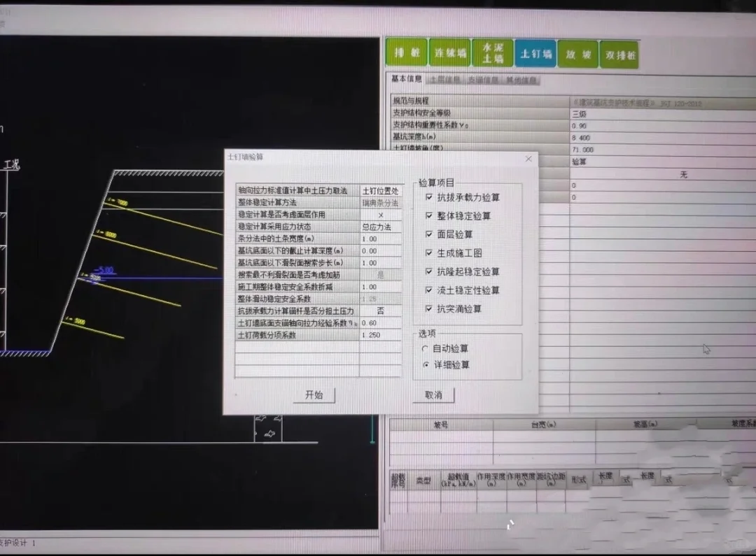 理正深基坑软件下载安装教程-免狗！