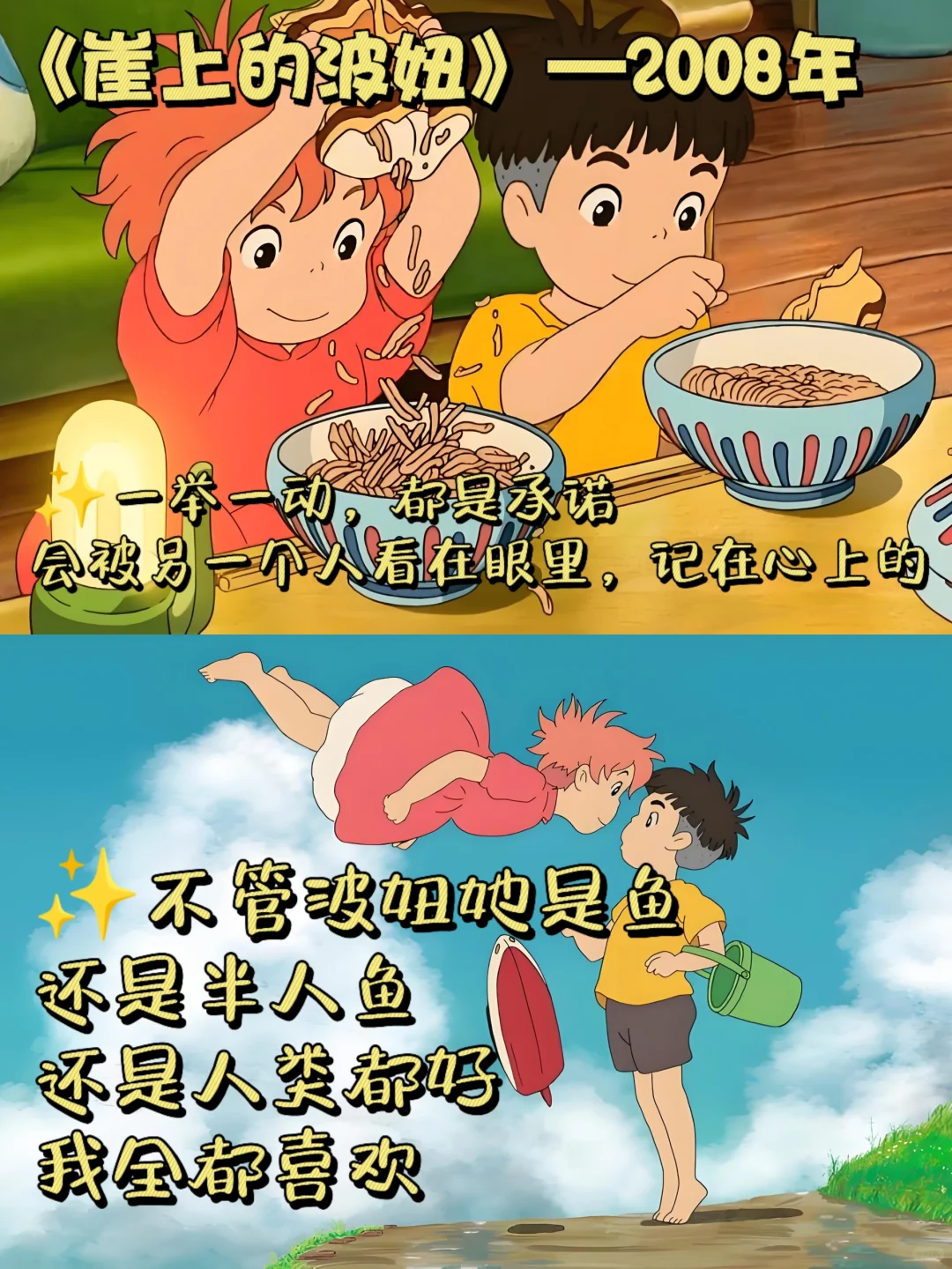 9️⃣部宫崎骏必刷的高分经典电影