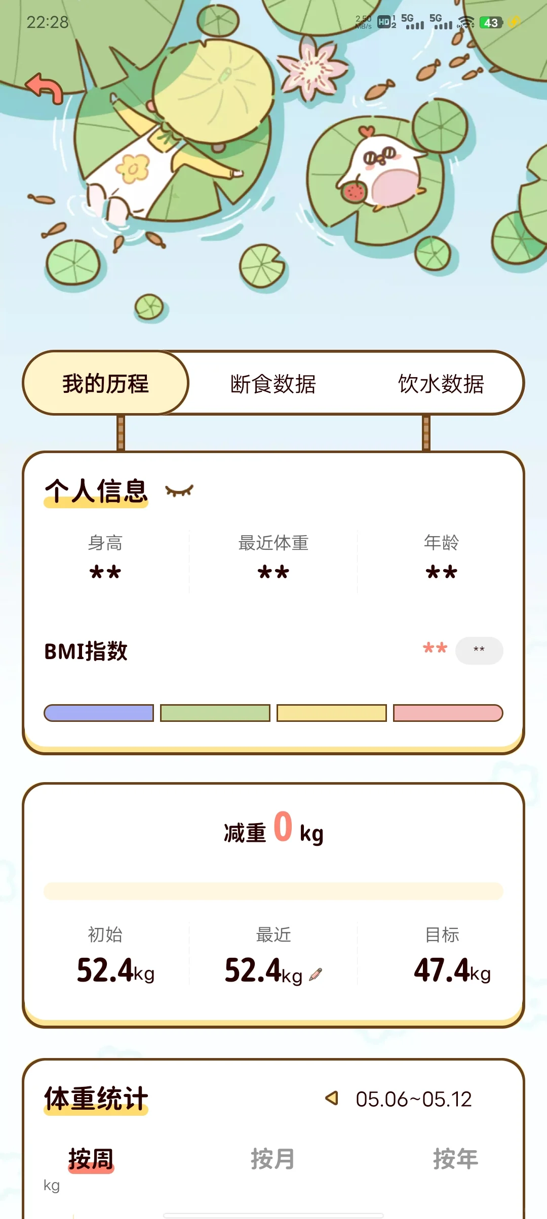 好用又免费的减脂APP!!!