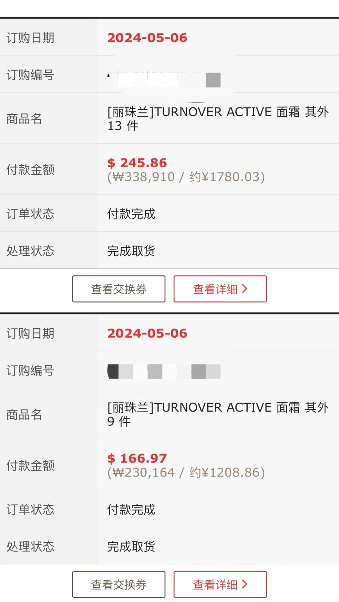 新罗免税店app壁垒‼️‼️去机场取货之前注意
