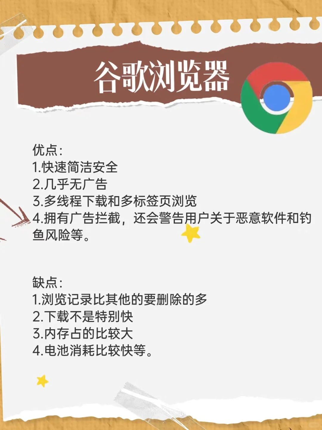 在你心里哪个才是浏览器之神？