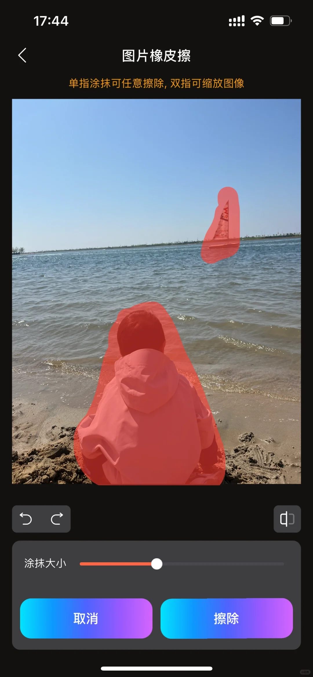 发现免费去水印app啦