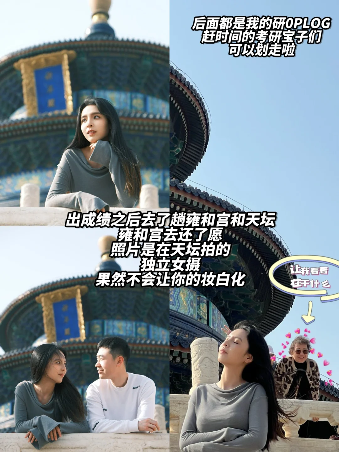 考研高效APP推荐➕研0不摆烂PLOG