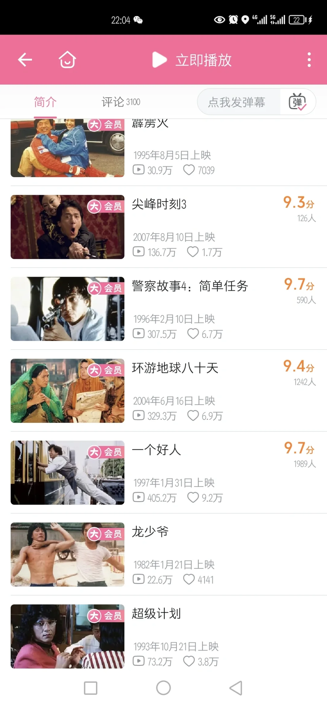 00后会看成龙，周星驰的早期电影吗