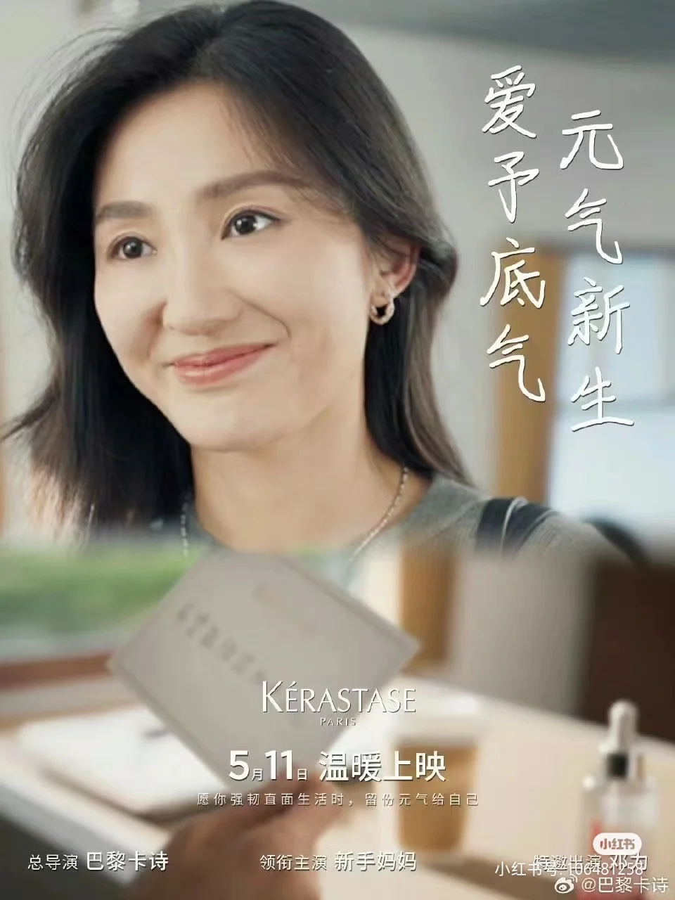 期待卡诗与邓为的微电影