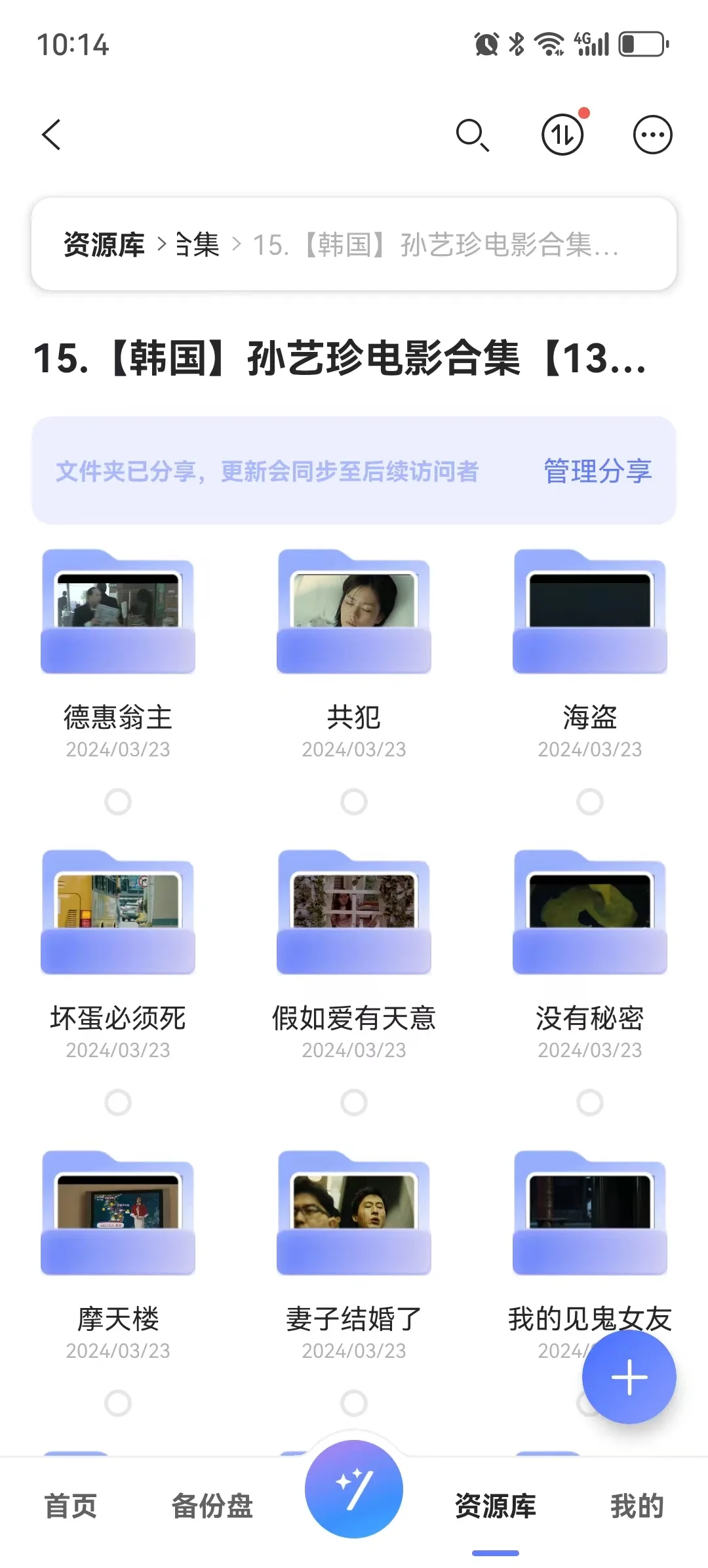 韩国的电影女明星，最喜欢的就是孙艺珍了