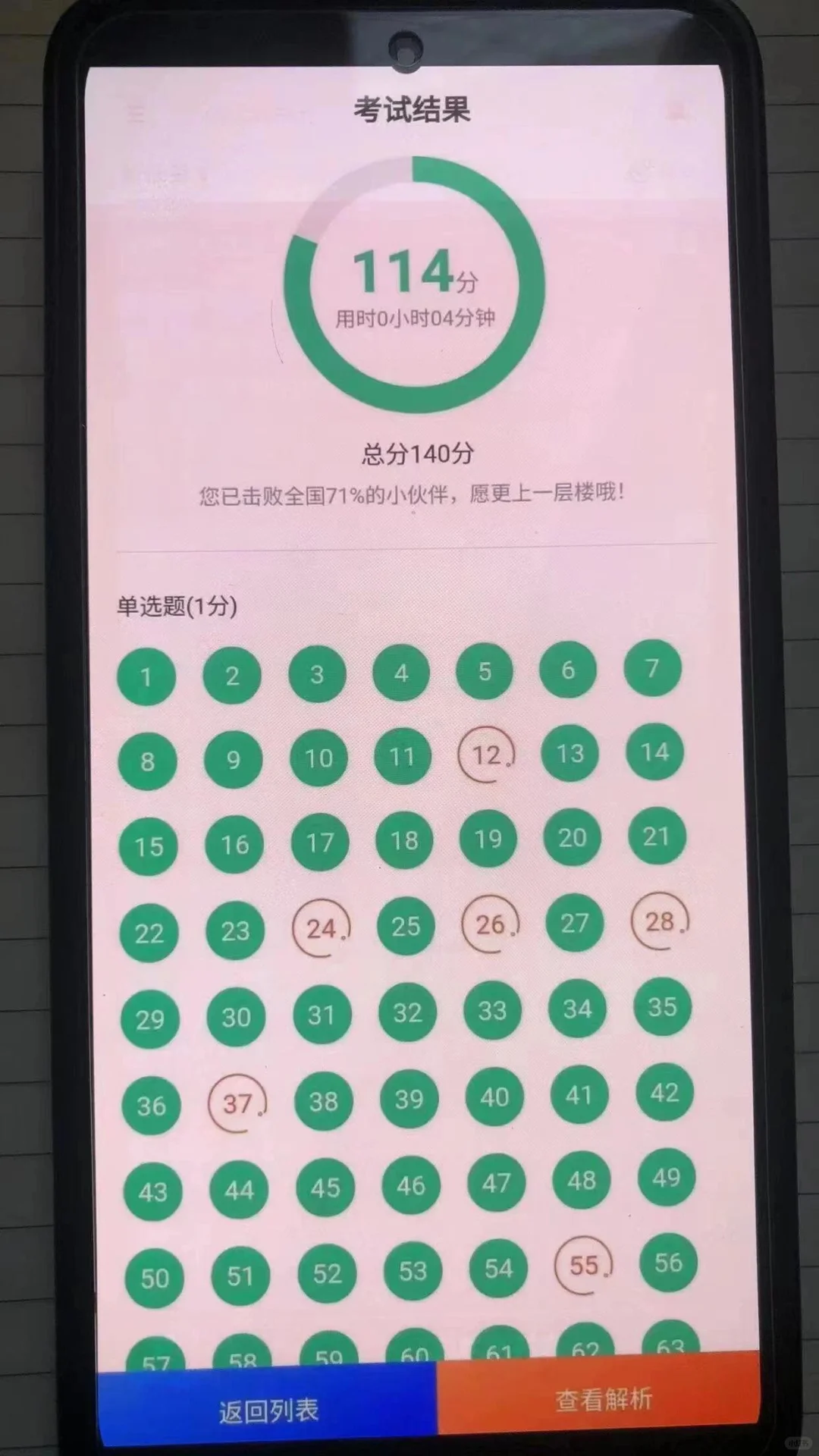 英语四六用这个APp，赢麻了‼️