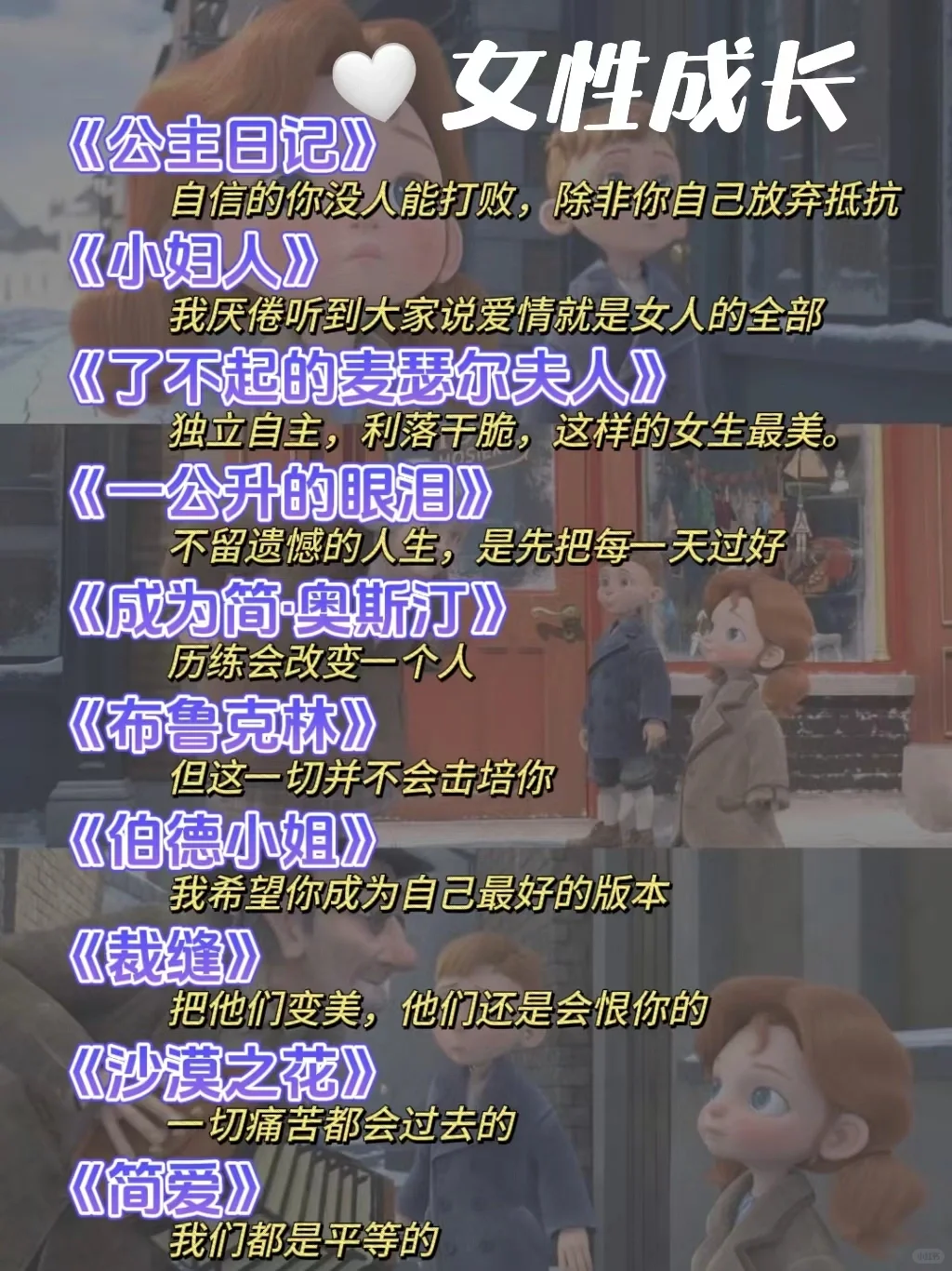 周末禁止🚫摆烂，狂刷这50部电影脱胎换骨