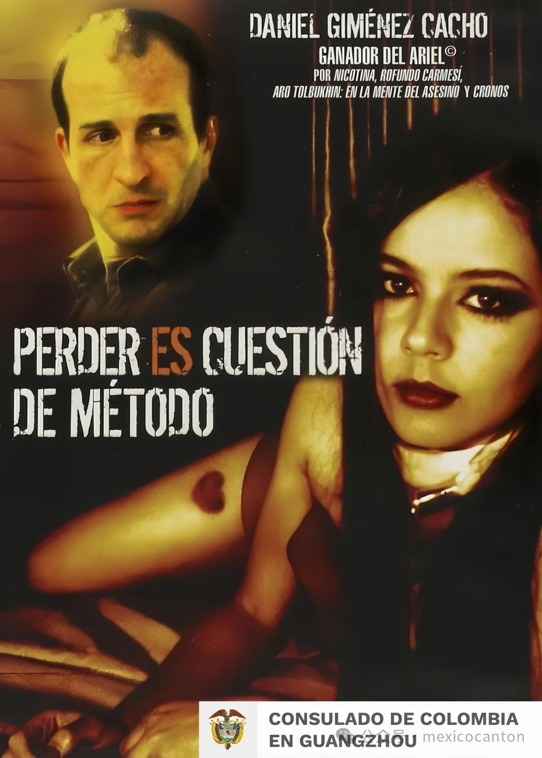 墨西哥🇲🇽广州领事馆美洲电影节放映🎥4⃣️