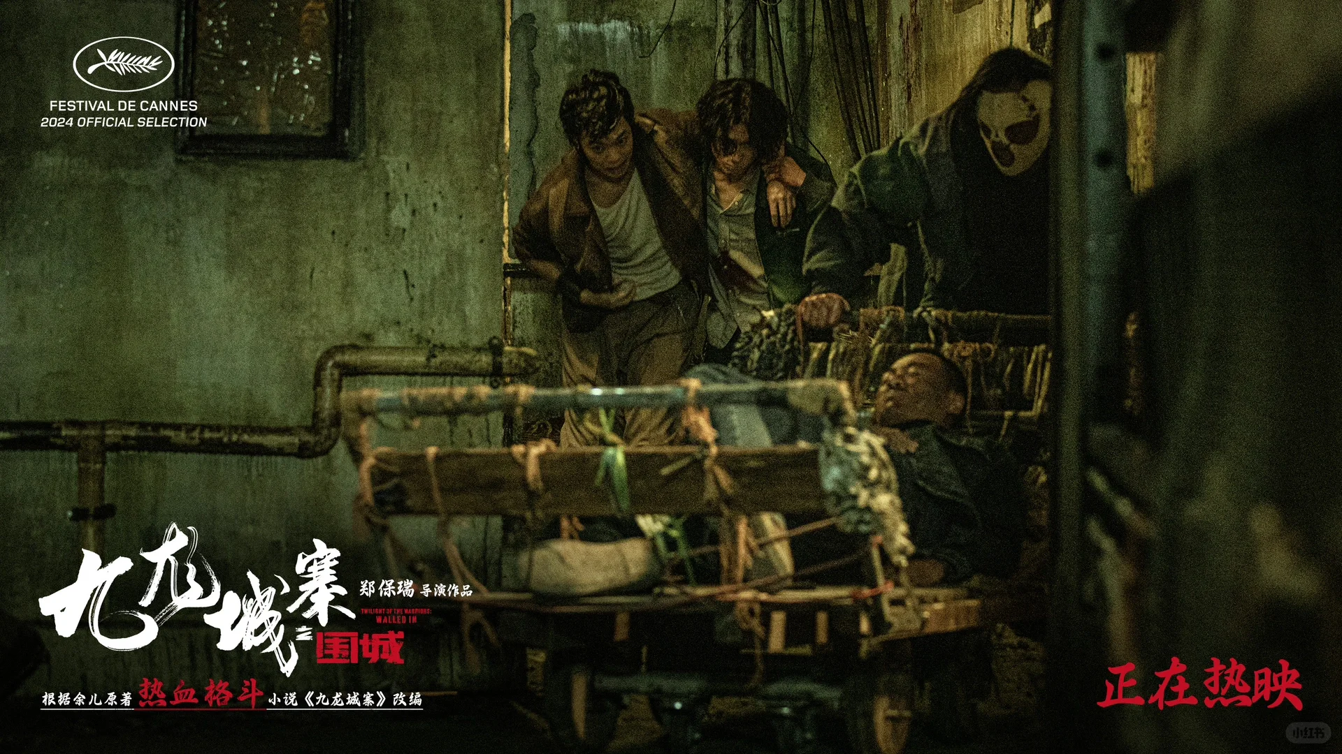 第一次为了一个电影操心