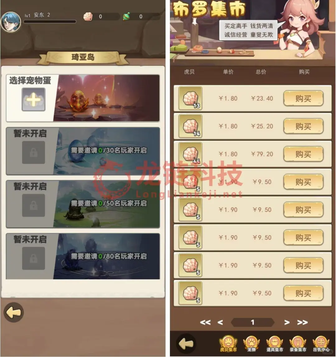 赛波儿/塞博尔 游戏软件开发