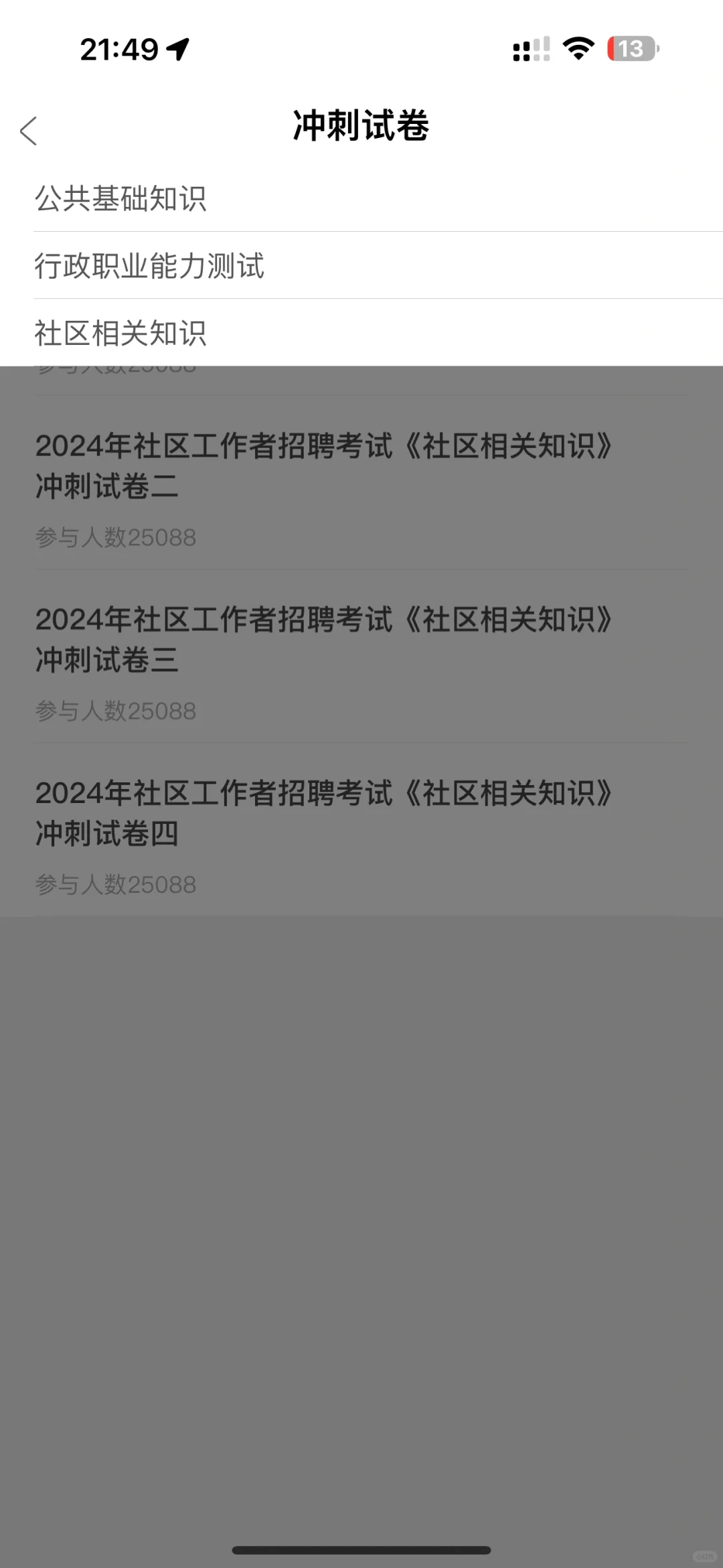 云南基层治理专干😭请死磕这个APP 赢麻了