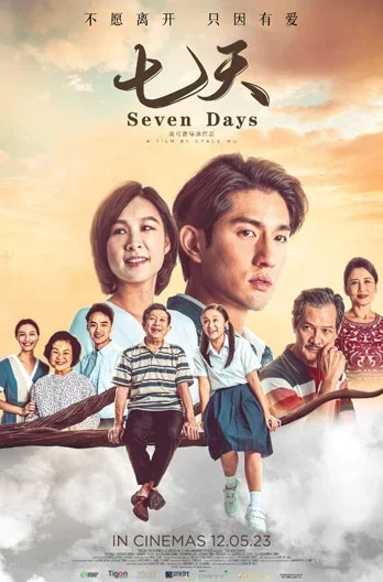 新加坡5月电影大盘点！看看哪部最能戳中你~