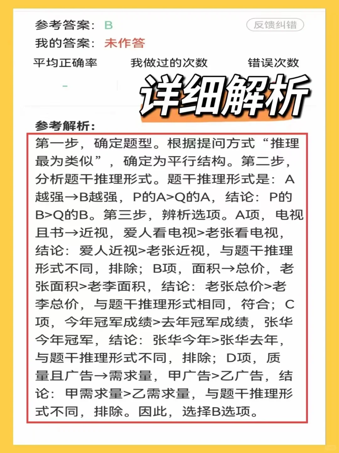 中石化最后三天❗️这个app救了我的命😱