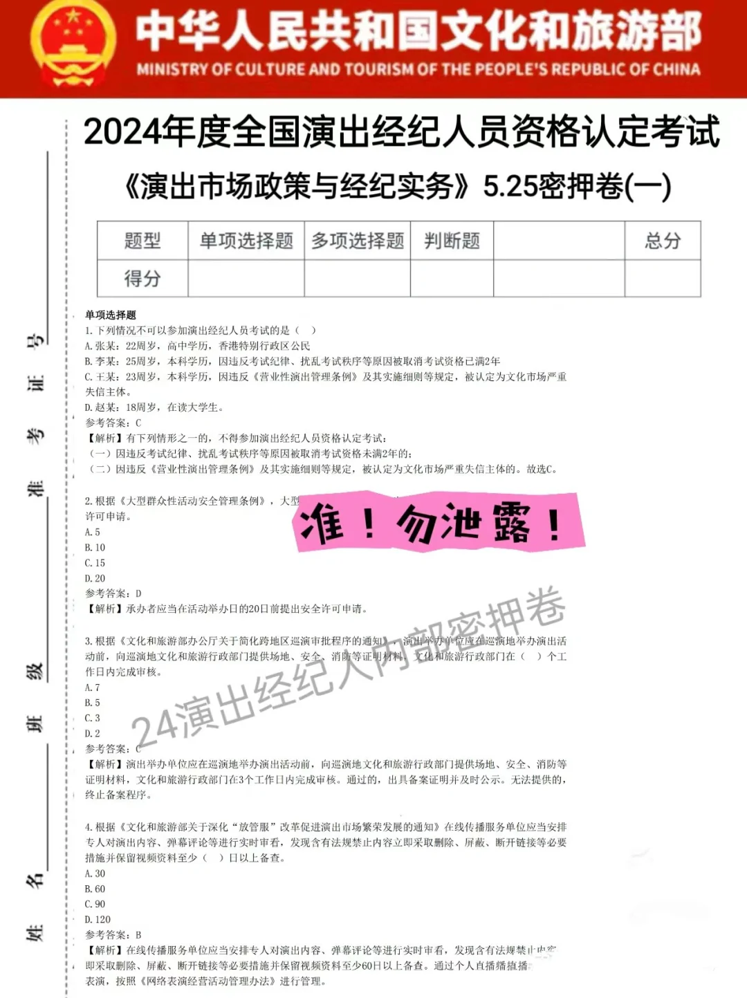 演出经纪人，死磕这个App，赢麻了