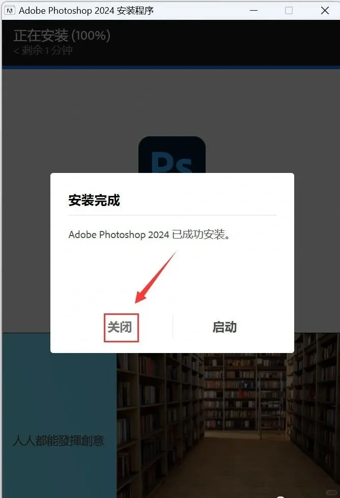 Ps2024安装分享，附安装包拿走不谢
