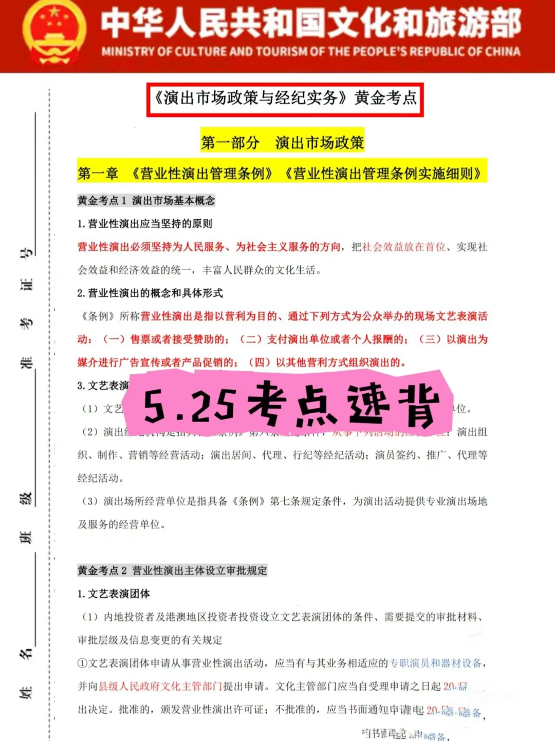 演出经纪人，死磕这个App，赢麻了