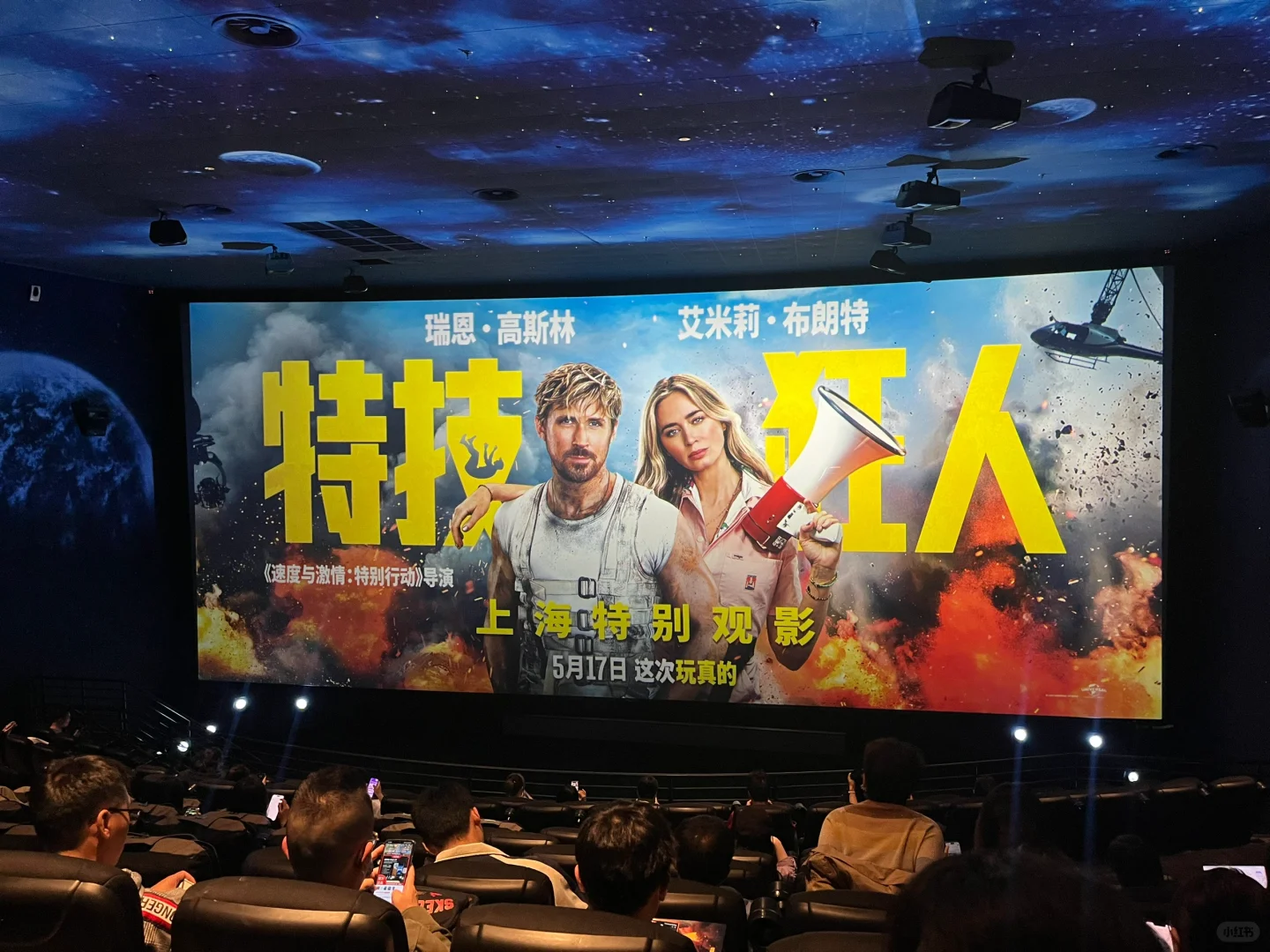 《特技狂人》这电影真的还可以