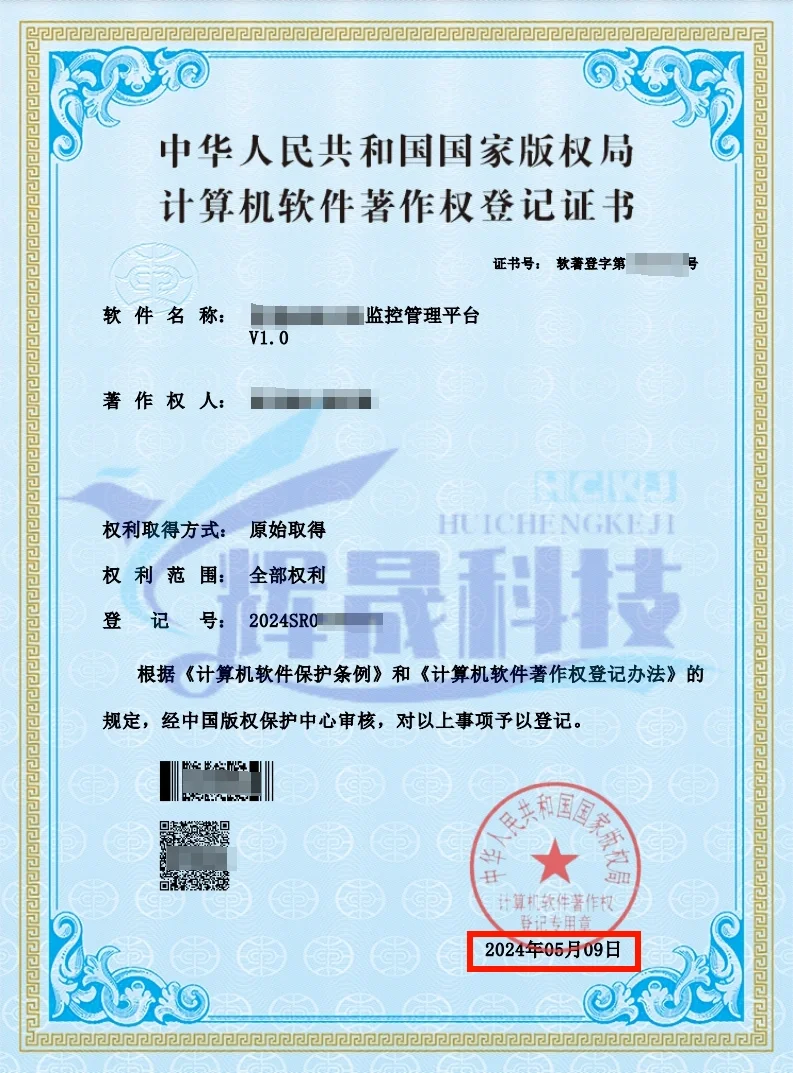 软著加急通道，全程无忧，快速保护您的软件