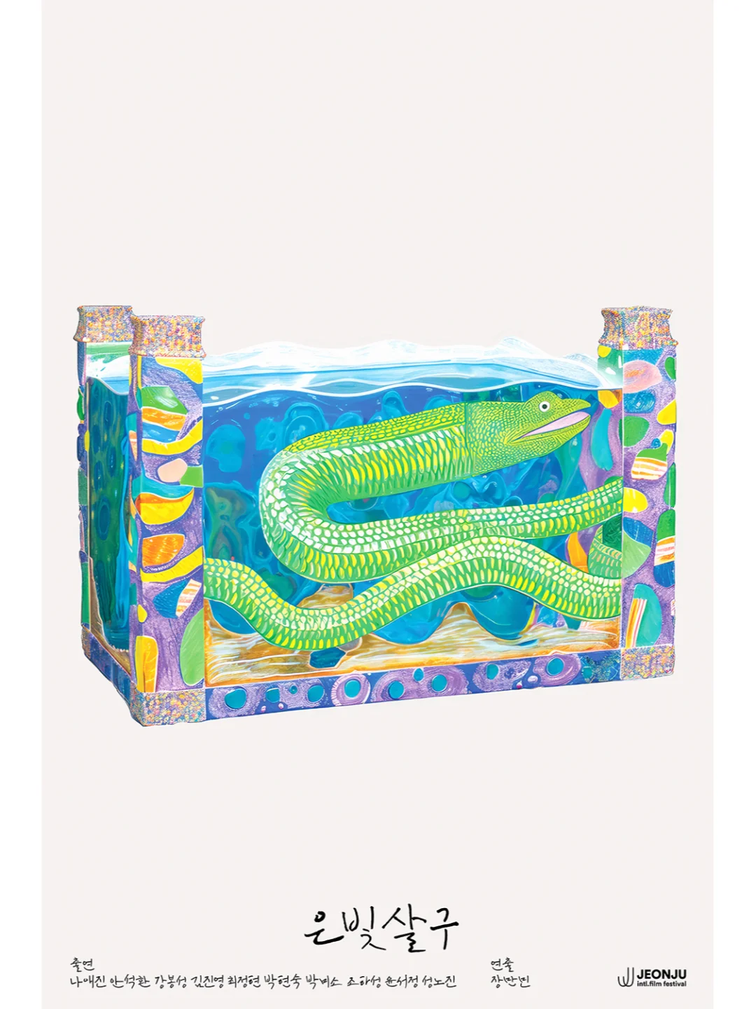 100电影100海报 2024版（1）