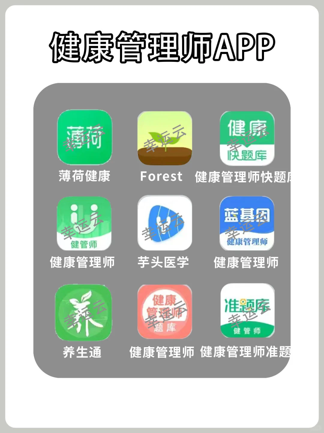 92 个免费刷题 app，考证党必备！上岸吧！