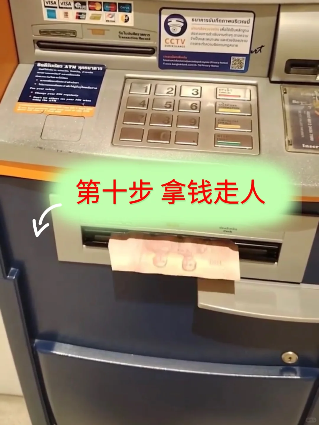 泰国银行卡🇹🇭APP无卡取款保姆级教程