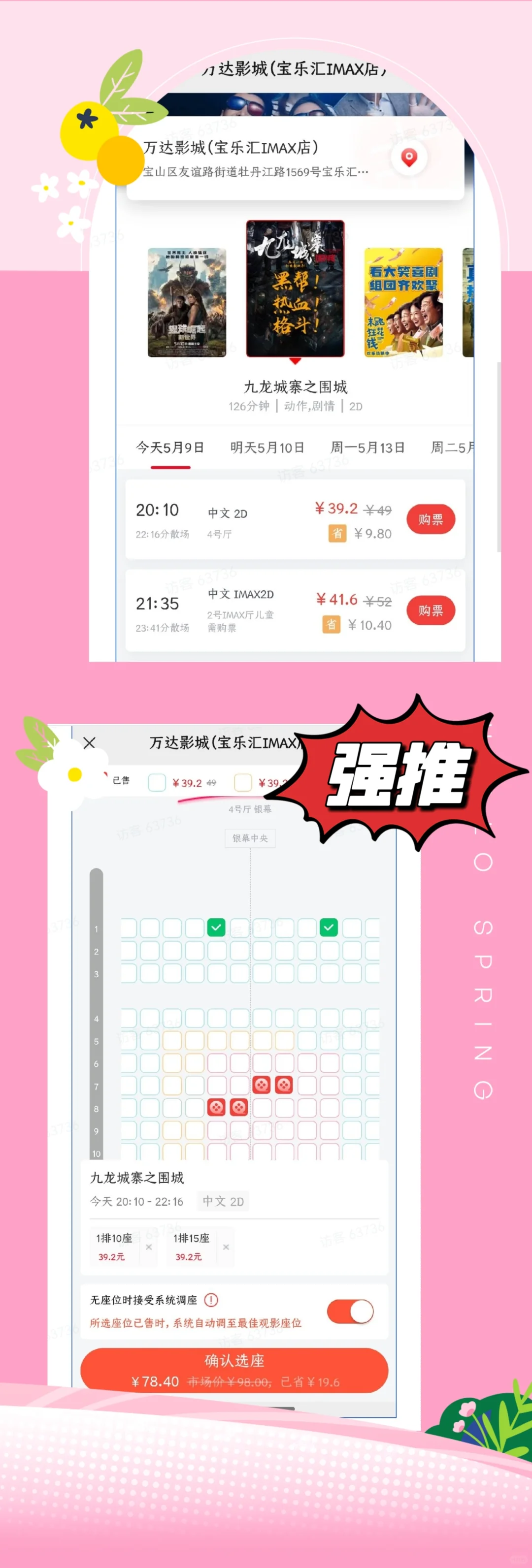 电影票!折扣力度大!就问你想不想要