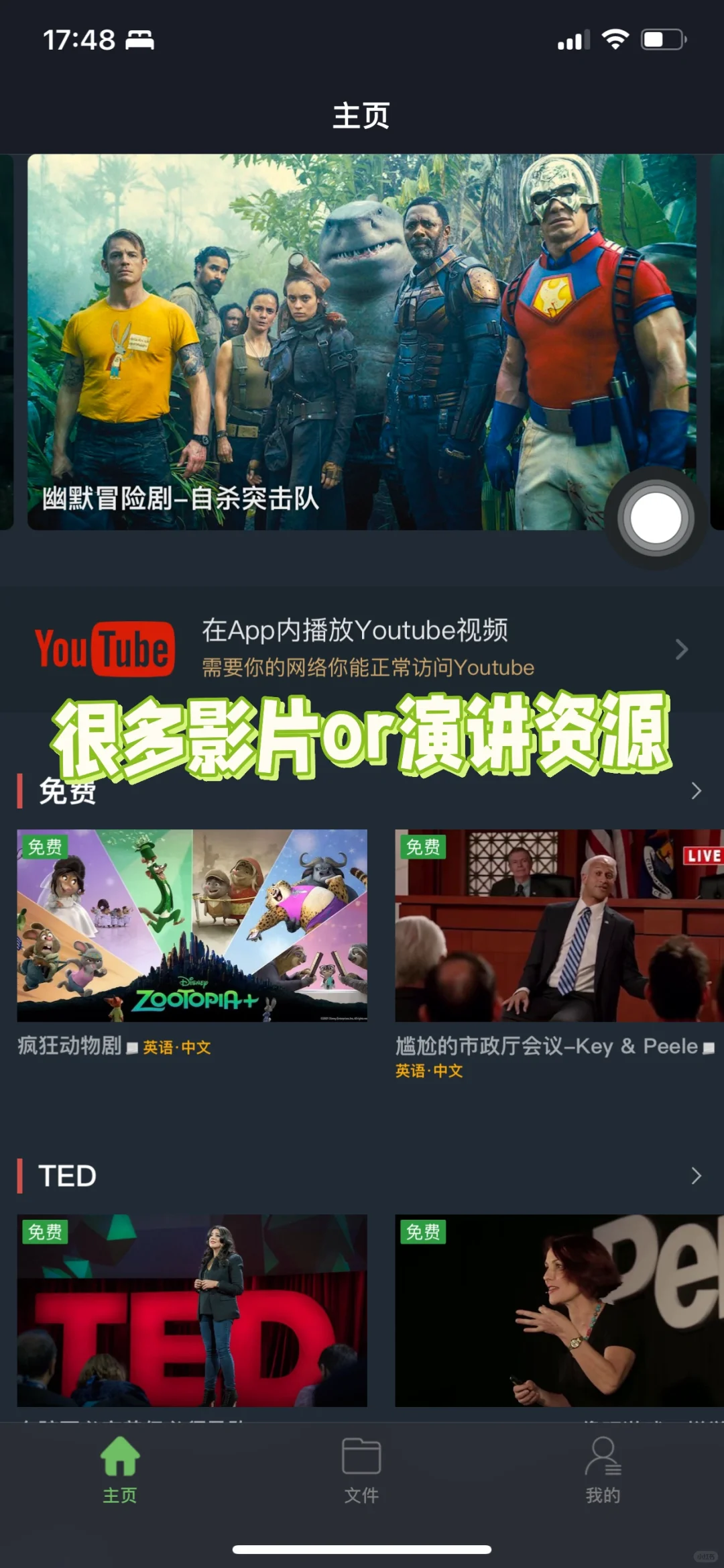 这么好用的英语app你竟然还不知道??!