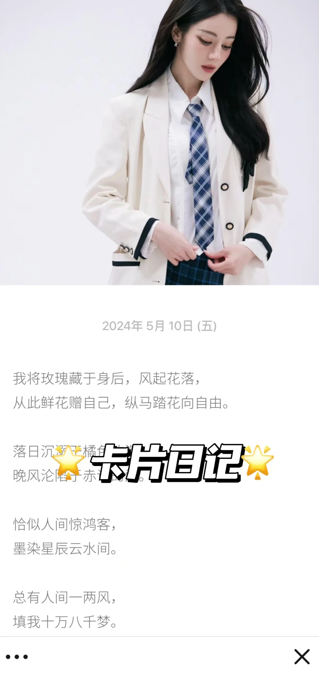 随身记APP推荐～用过都说好